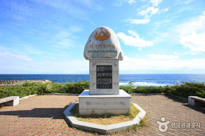 대게원조마을_001