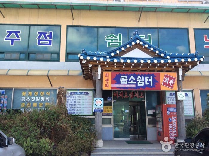 전북_부안_곰소쉼터03
