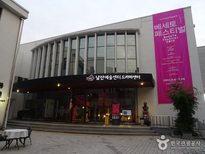 Namsan Arts Center (남산예술센터)