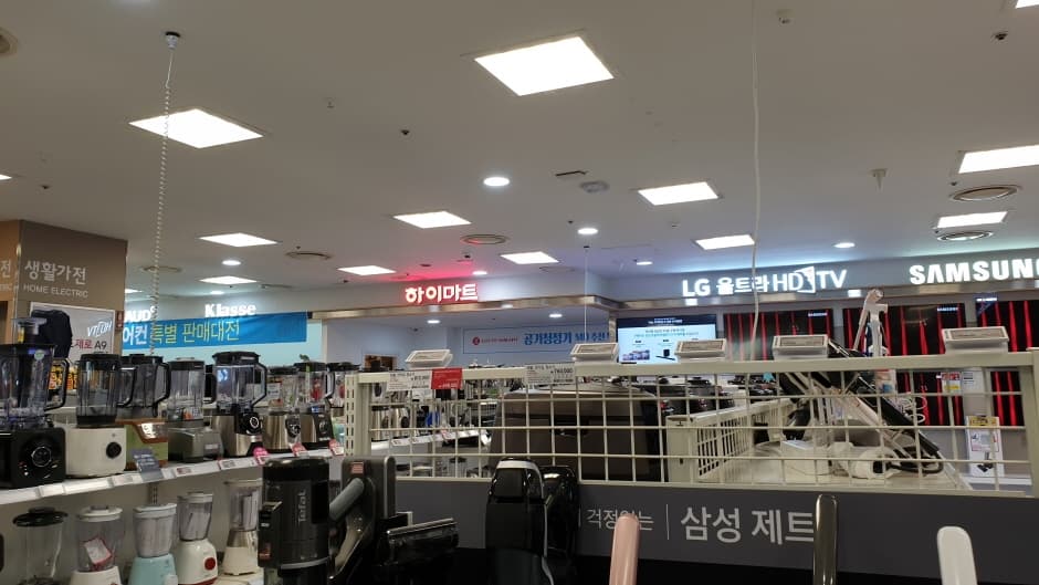 Lotte Himart - Seosan Lotte Mart Branch [Tax Refund Shop] (롯데하이마트 서산롯데마트점)