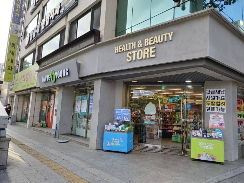 Olive Young - Daegu Suseong 4(sa)-ga Branch [Tax Refund Shop] (올리브영 대구수성4가)