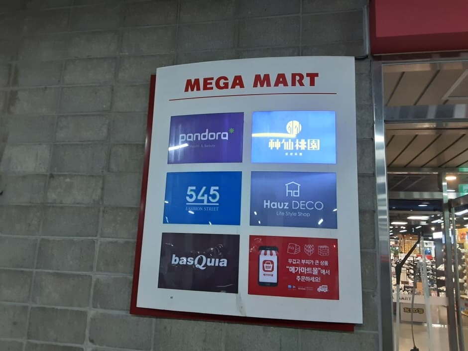 Mega Mart - Gimhae Branch [Tax Refund Shop] (메가마트 김해점)
