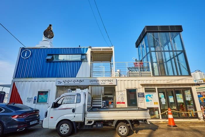 깡깡이 예술마을