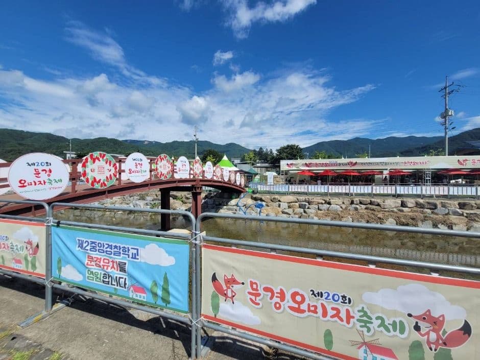 2025 문경오미자축제 2