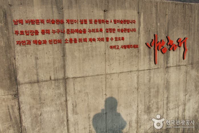 경남_남해_바람흔적미술관06