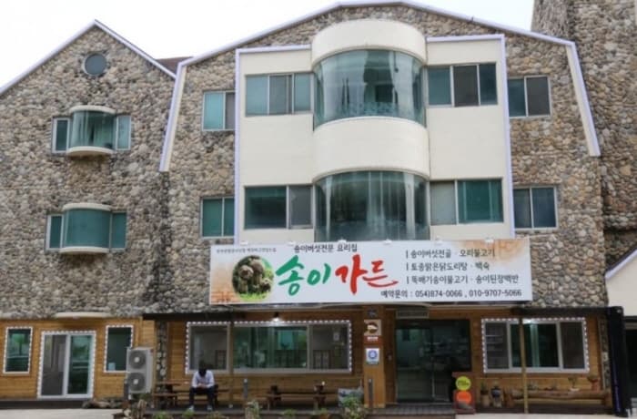 송이가든_01