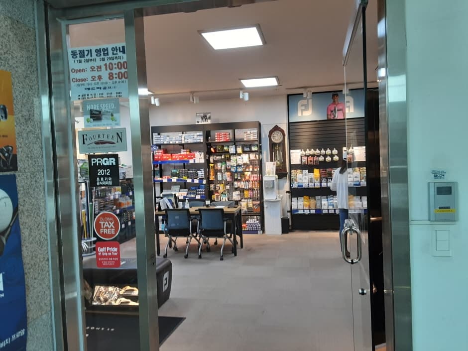 Adpar Golf - Centum Branch [Tax Refund Shop] (애드파골프 센텀)