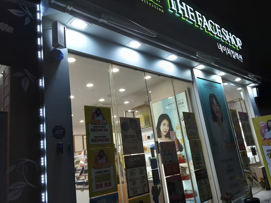 Nature Collection - Jeju Lotte City Branch [Tax Refund Shop] (네이처컬렉션 제주롯데시티)