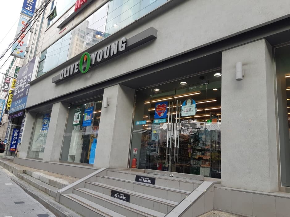 Olive Young - Suwon Sungkyunkwan Univ Branch [Tax Refund Shop] (올리브영 수원성대)