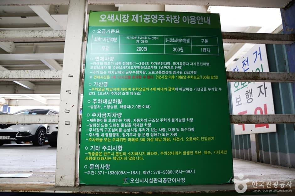 오산오색시장 (1)