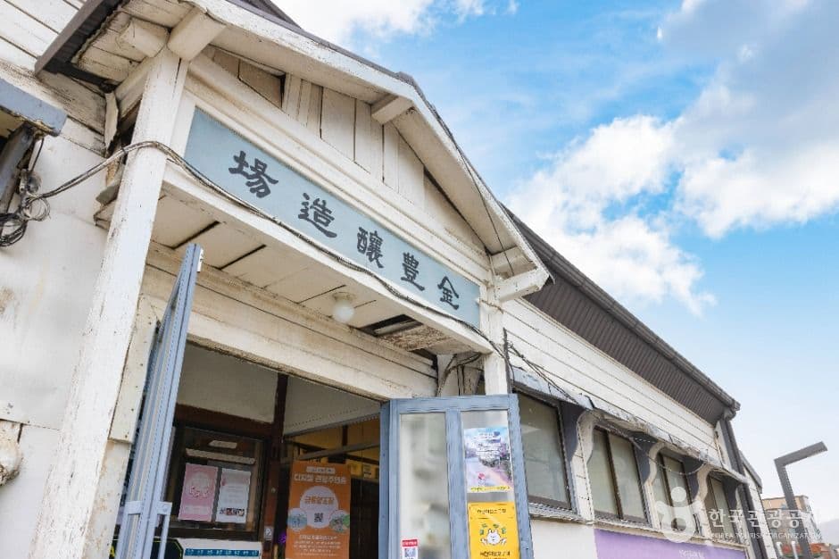 인천_금풍양조장 (2)