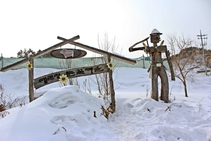 Daegwallyeong Snow Town (대관령 눈꽃마을)