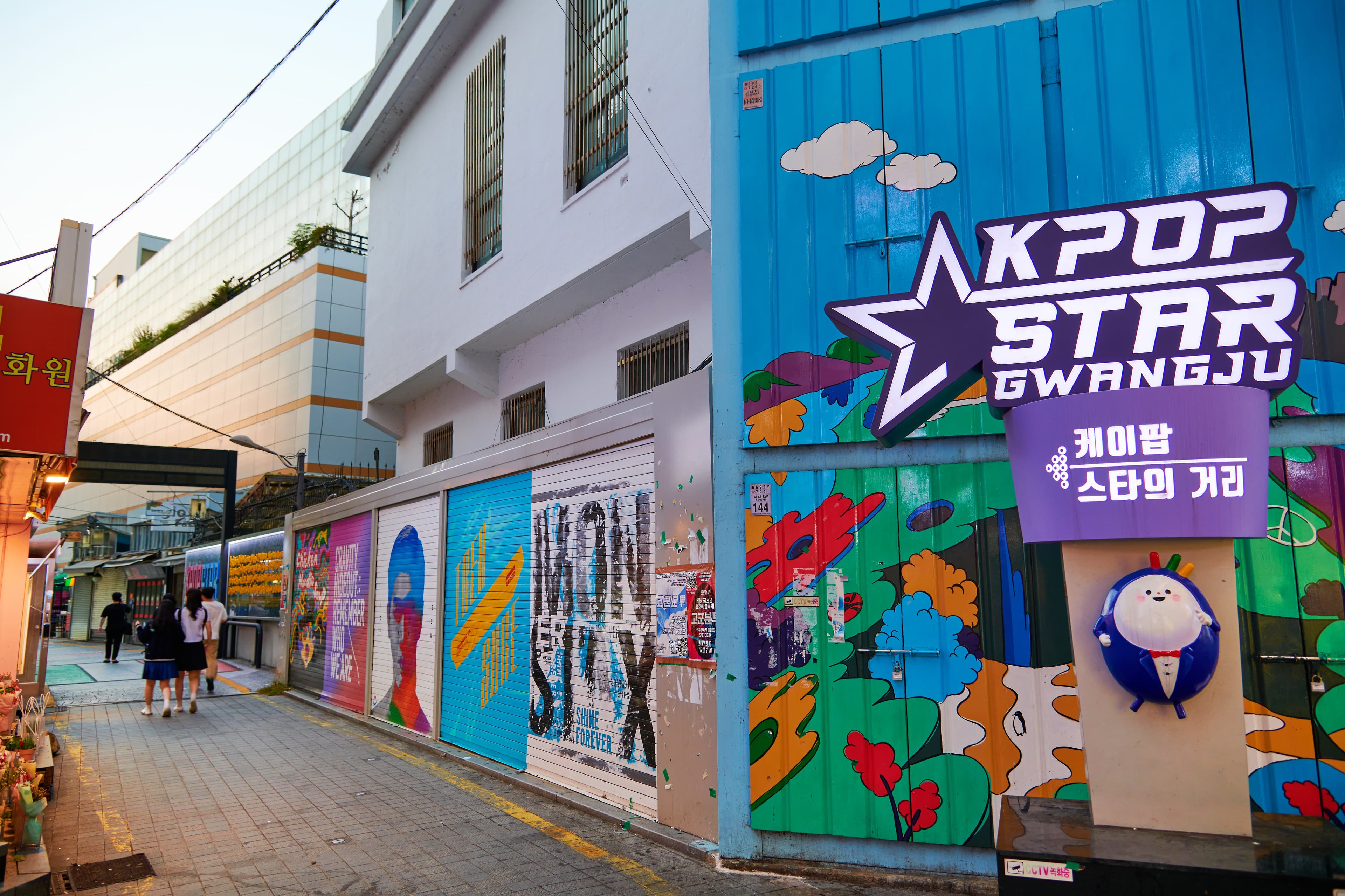 Gwangju Chungjang-ro KPOP STAR Street(광주 충장로 케이팝 스타의 거리)