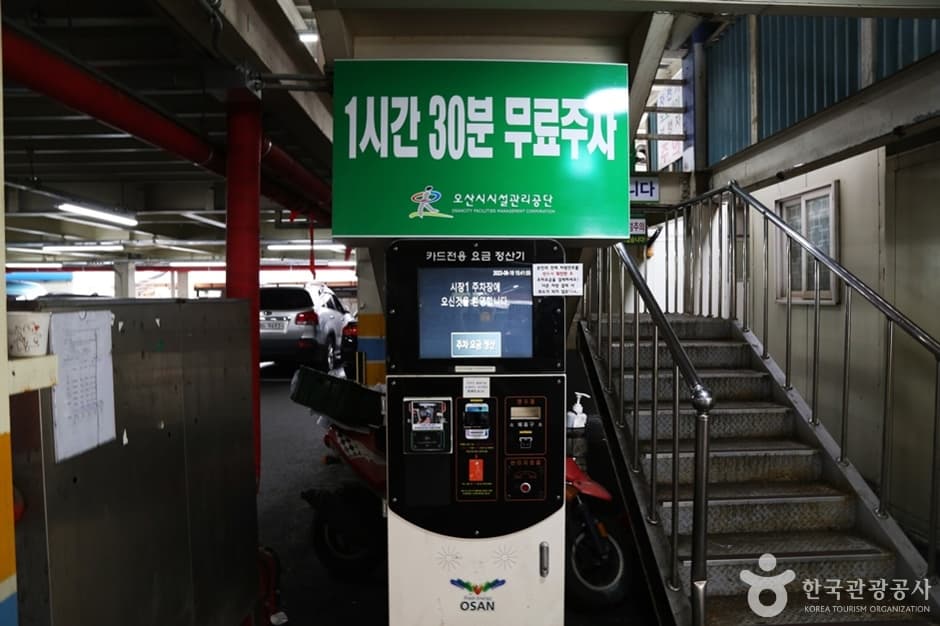 오산오색시장 (2)