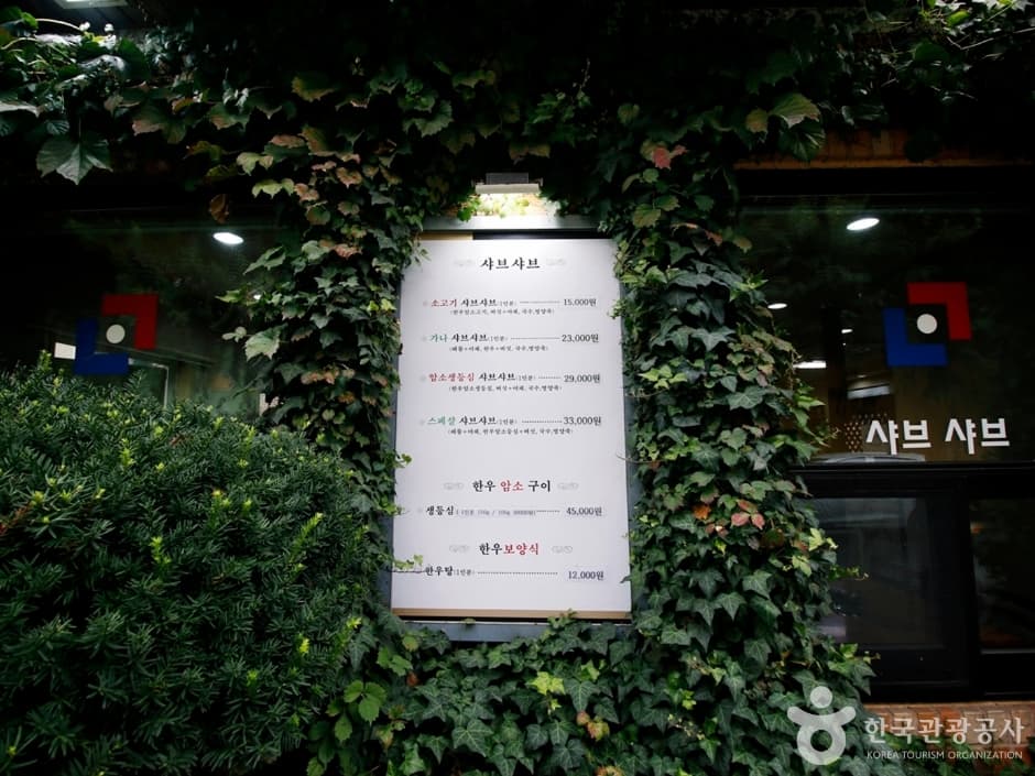 대전 가나샤브샤브 (2)