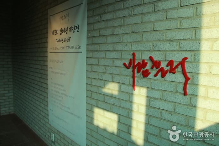 경남_남해_바람흔적미술관08