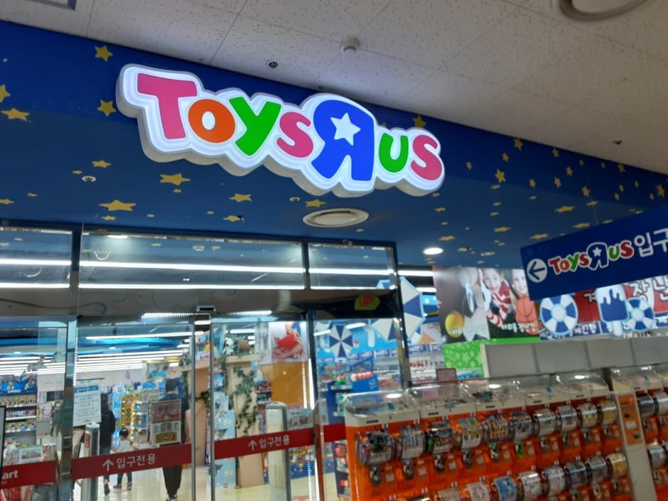 롯데마트_토이저러스대구율하점_2