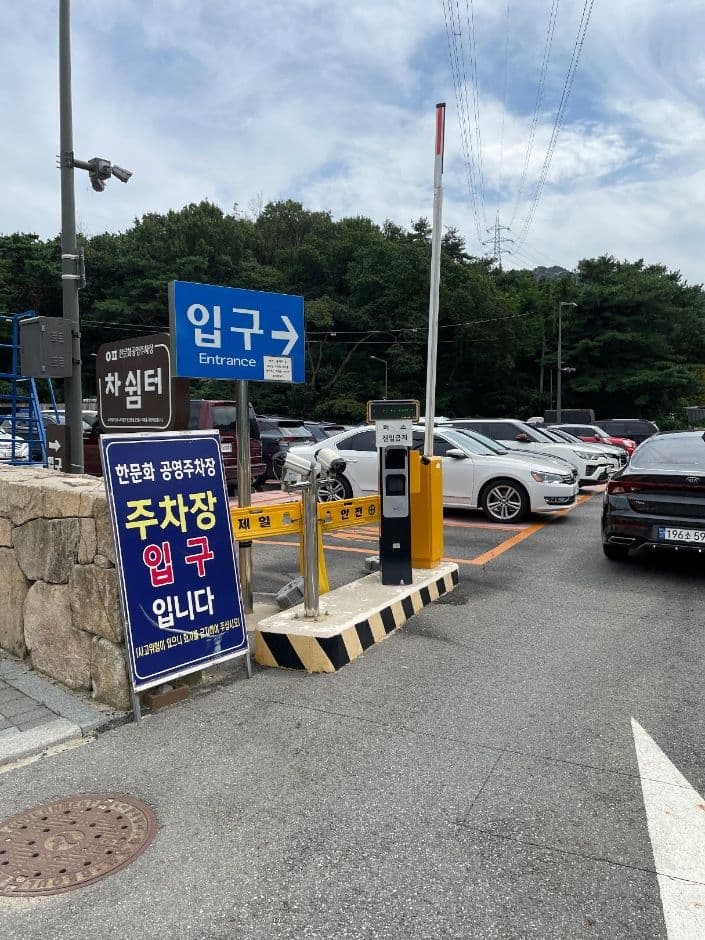 진관사_주차장 입구