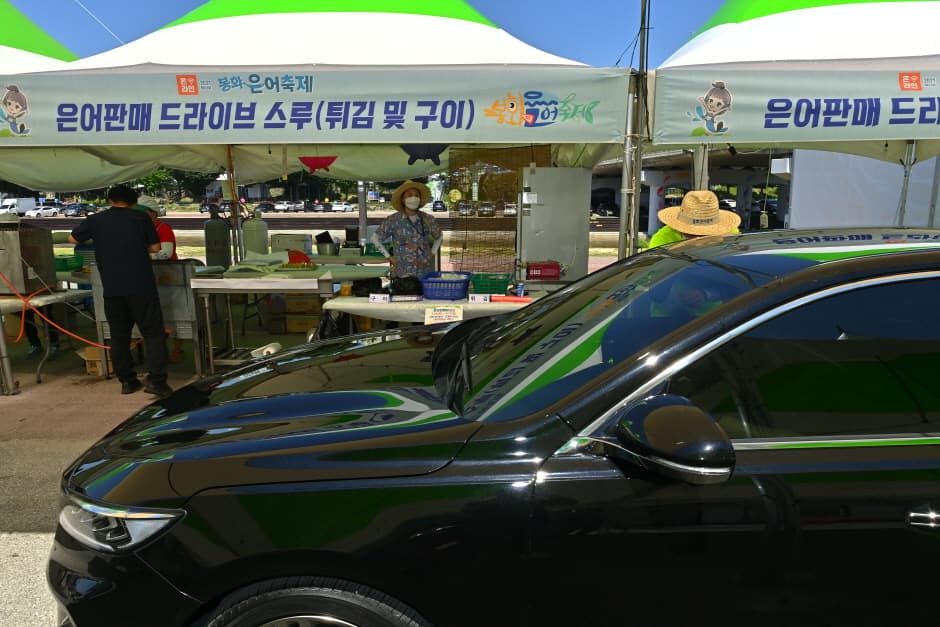 [문화관광축제]온라인 봉화은어축제(5)