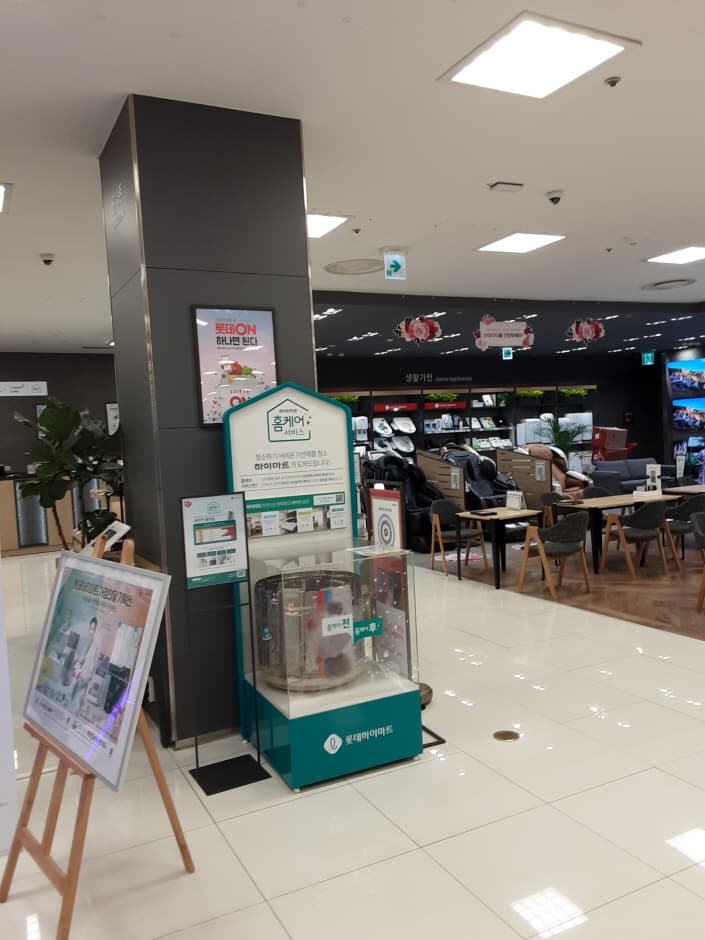 롯데하이마트 광주월드컵점_3