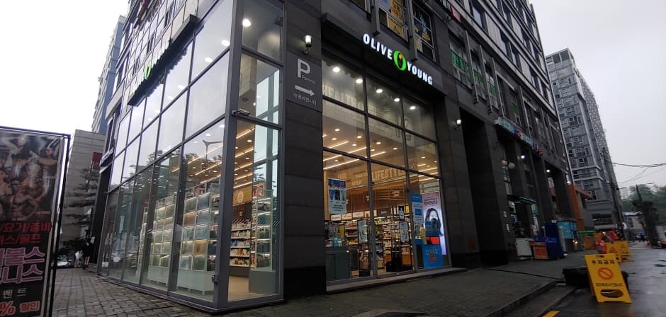 Olive Young - Mapo-gu Office Station Branch [Tax Refund Shop] (올리브영 마포구청역)