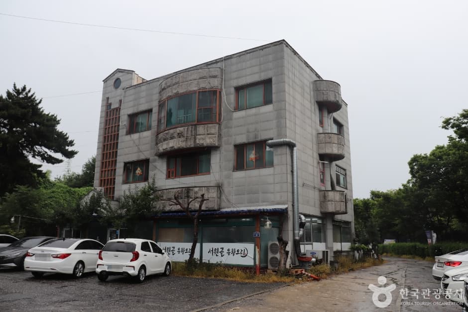 Seowongol Yuhwang Ori (서원골 유황오리)