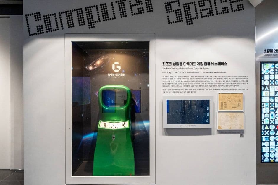 넷마블게임박물관 (9)