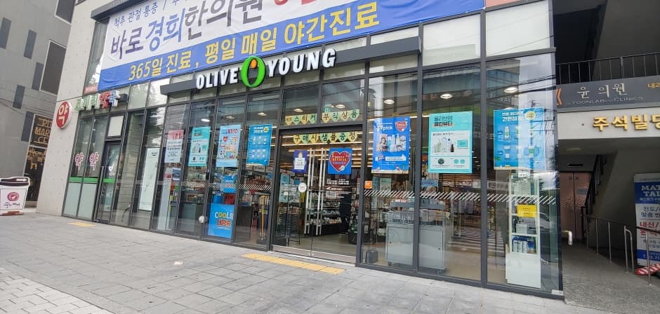 Olive Young - Daeheung Station Branch [Tax Refund Shop] (올리브영 대흥역)