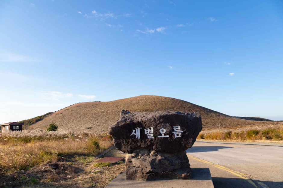 Saebyeol Oreum Volcanic Cone (새별오름)