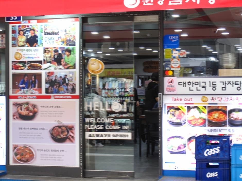 원당감자탕 명동 (5)_e