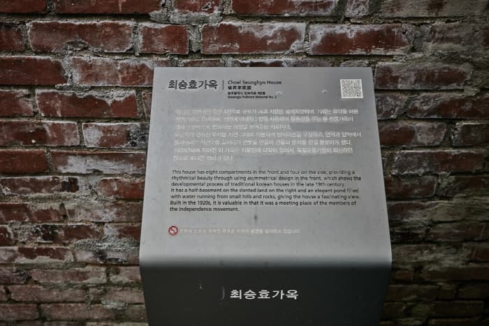 한국문화관광연구원_최승효가옥_03