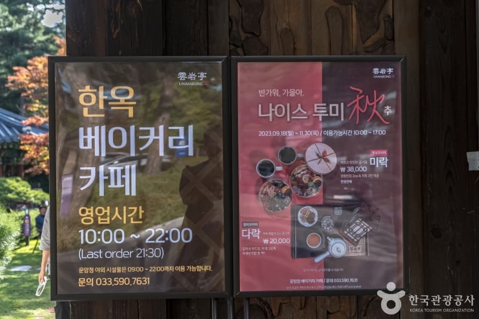 하이원리조트운암정 (15)