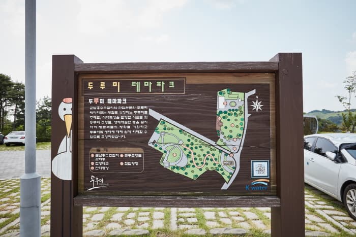 한국문화관광연구원_군남홍수조절지 두루미테마파크_01