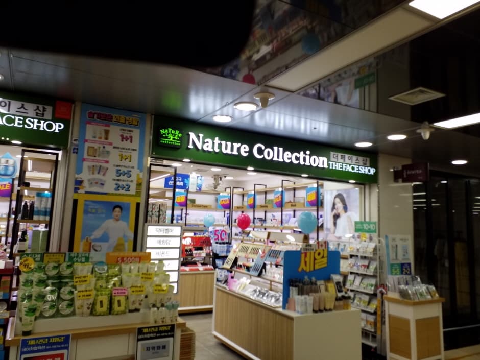 The Face Shop - Yeongdeungpo Branch [Tax Refund Shop] (더페이스샵 영등포)