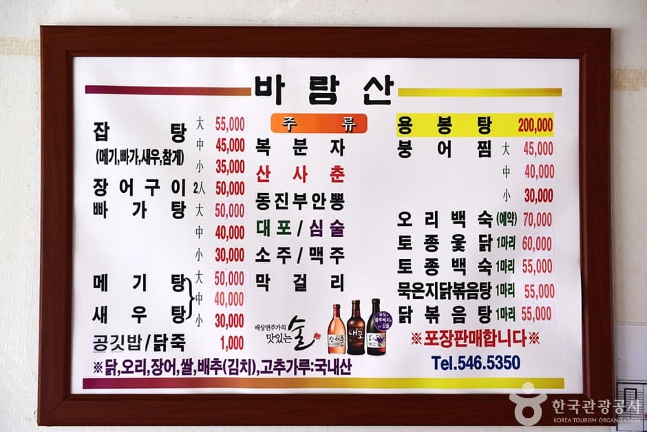 바랑산가든 (7)