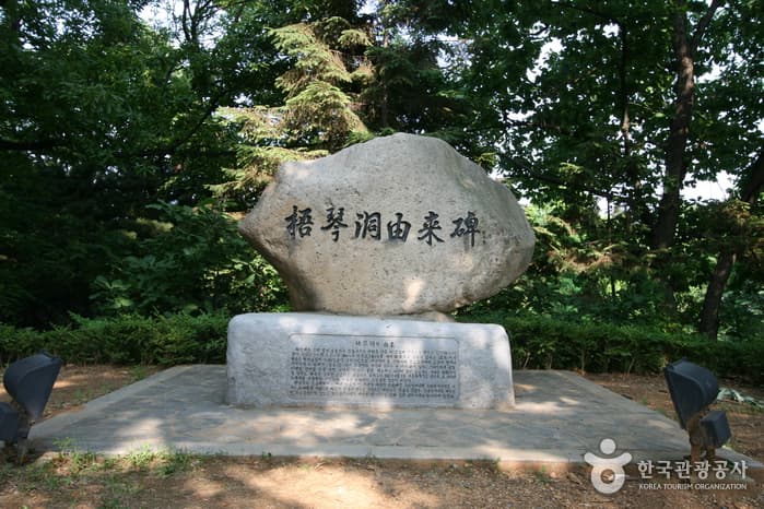 서울시 송파구 오금공원18