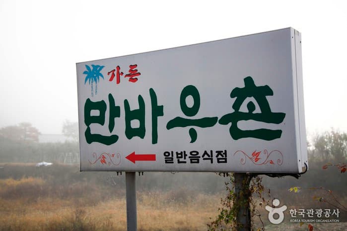 경북_청송_만바우촌01