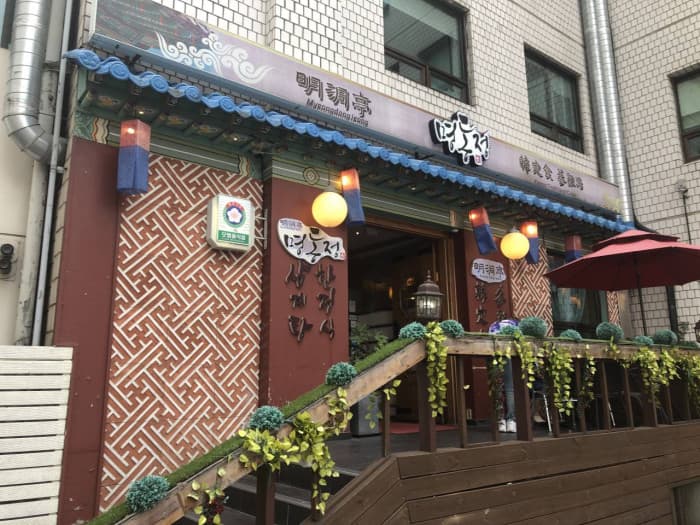 명동정_매장외부