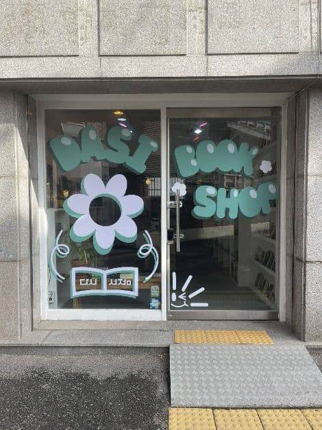강서구_다시서점 (1)