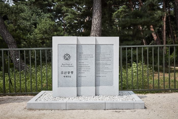 한국문화관광연구원_남양주 사릉_02