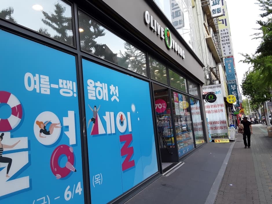 Olive Young - Seomyeon Bujeon Jungang Branch [Tax Refund Shop] (올리브영 서면부전중앙)