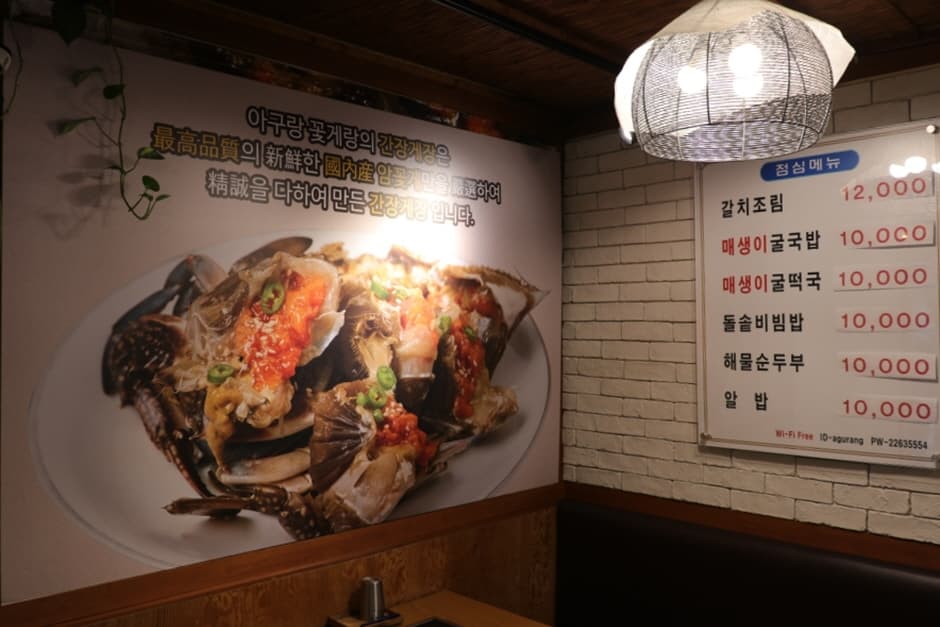 아구랑꽃게랑 (4)