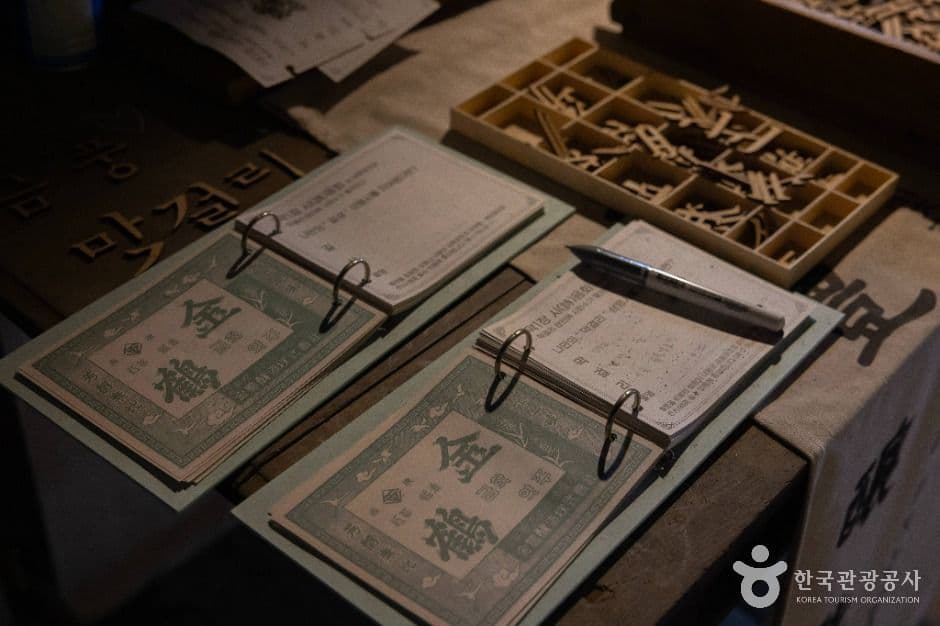 인천_금풍양조장 (11)