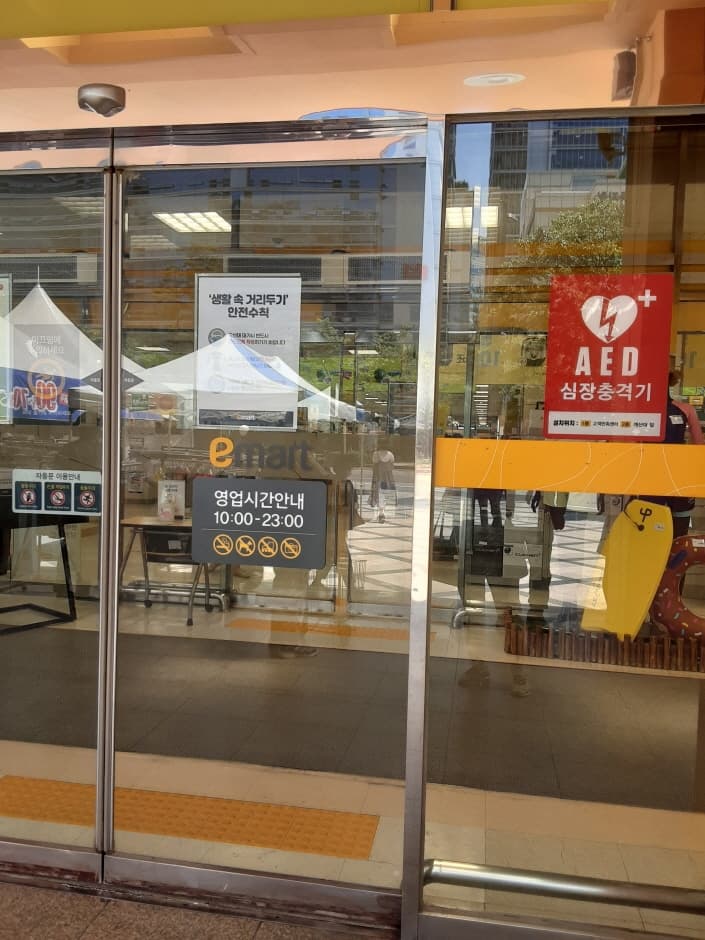 E-Mart - Guro Branch [Tax Refund Shop] (이마트 구로)