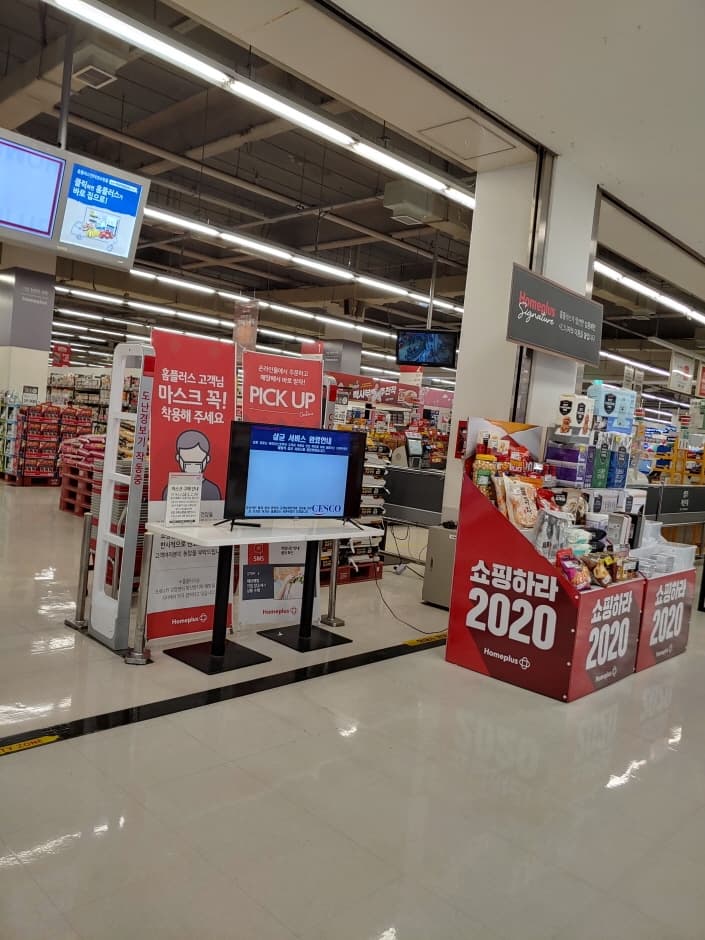 홈플러스 의정부_2
