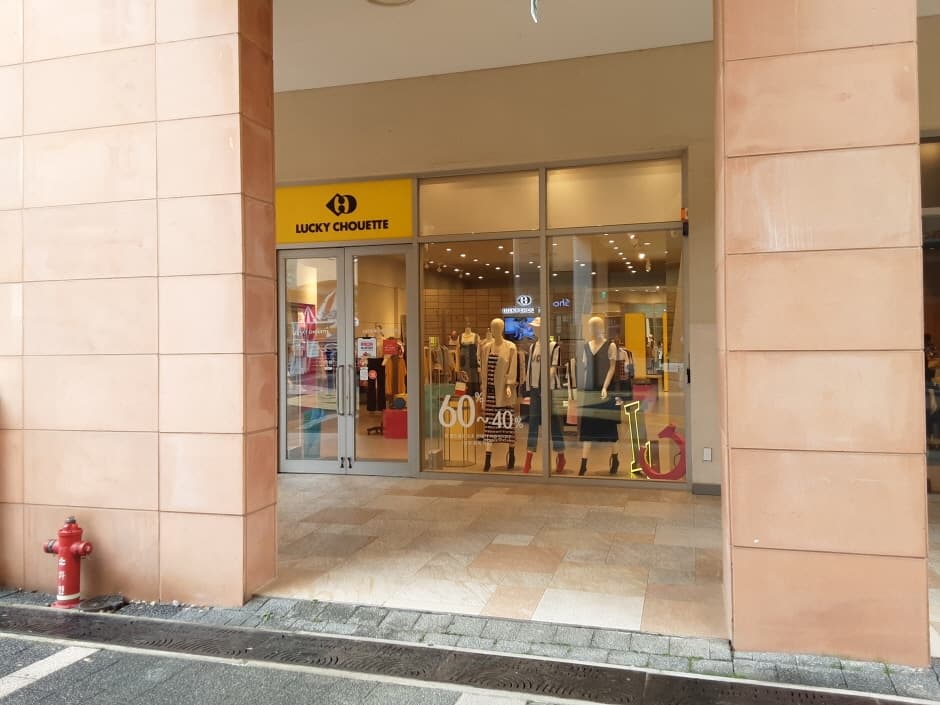 Kolon Lucky Chouette - Lotte Gimhae Branch [Tax Refund Shop] (코오롱 럭키슈에뜨 롯데김해)