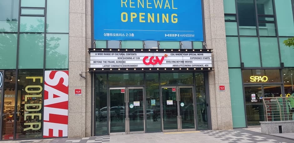 EW Folder - Sangbong Branch [Tax Refund Shop] (EW 폴더 상봉)