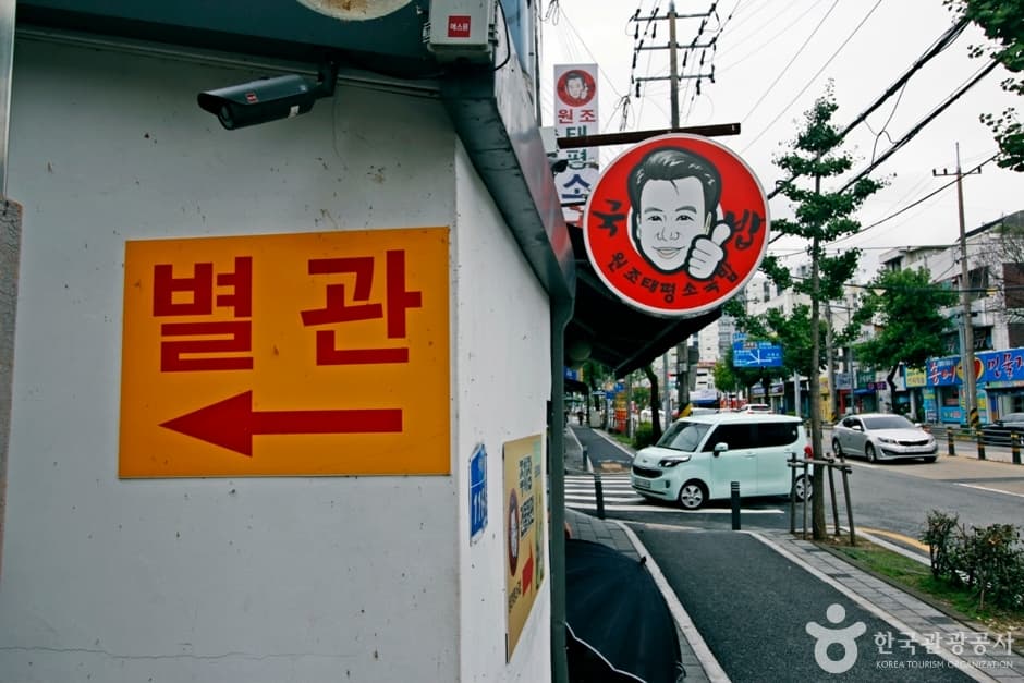 태평소국밥 (5)