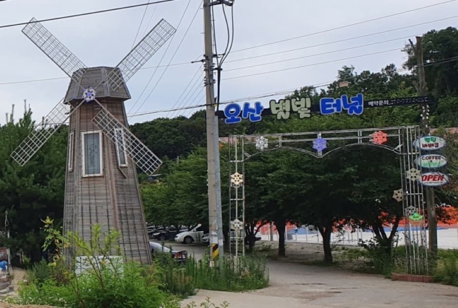 Osan Starlight Tunnel Barbecue (오산별빛터널바베큐)