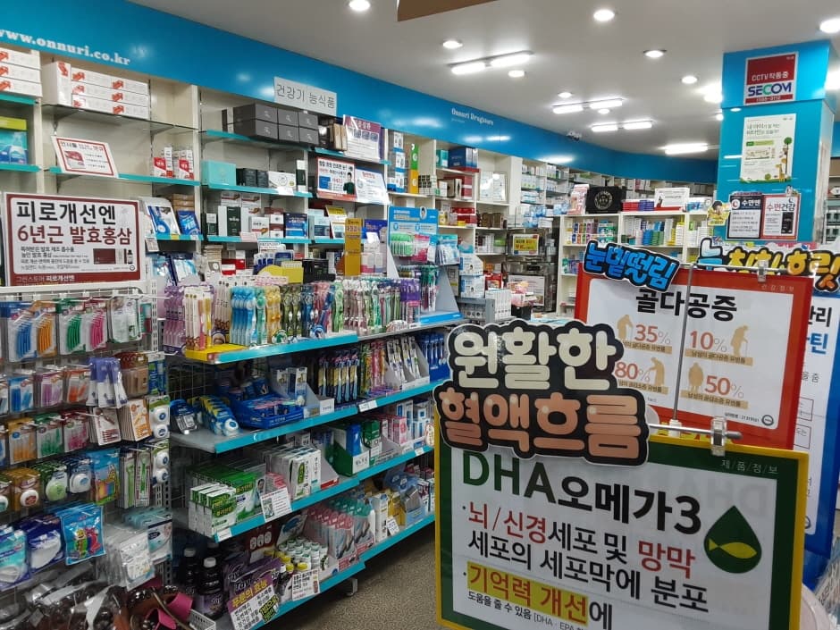 신한온누리약국_3